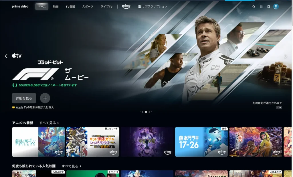 アニメや映画が原則見放題なのに月額料金が激安なAmazonプライムビデオ！