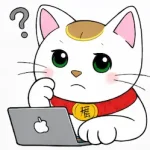 たくす